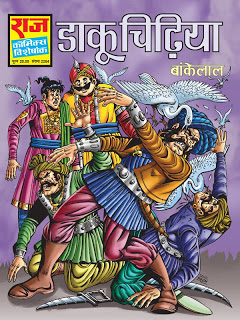 bankelal comics in hindi pdf free download